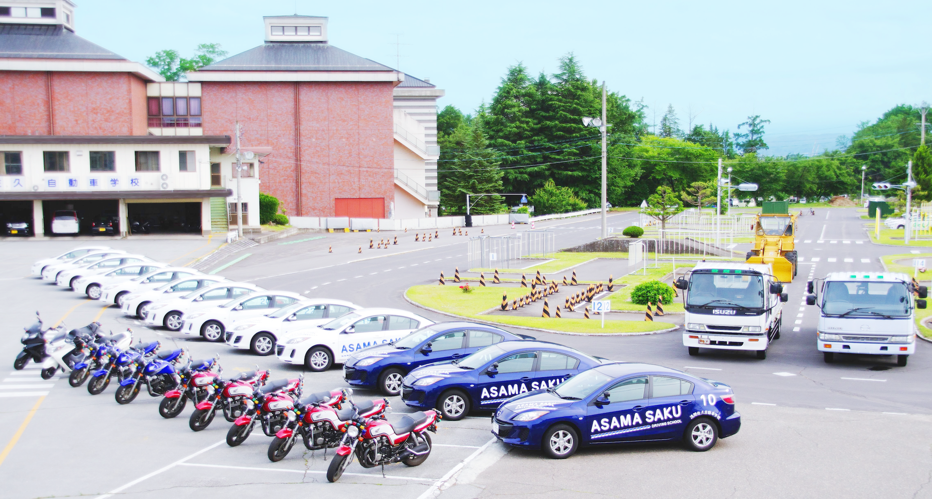 浅間佐久自動車学校